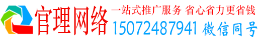 大荔官理信息流营销